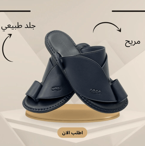 صندل رجالي طبي كريمي