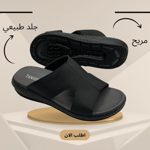 صندل رجالي طبي اسود مقاوم للانزلاق