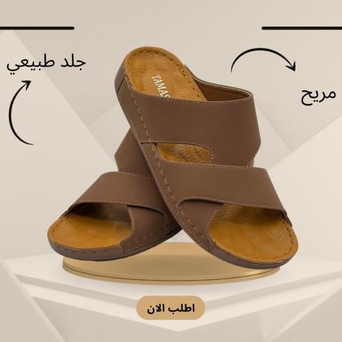 صندل رجالي طبي جملي فلات