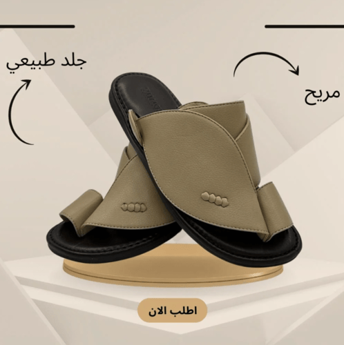 صندل رجالي طبي كحلي
