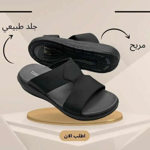 صندل رجالي طبي بتصميم عصري