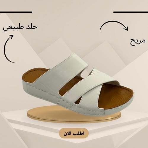 صندل رجالي طبي كاجوال عاجي