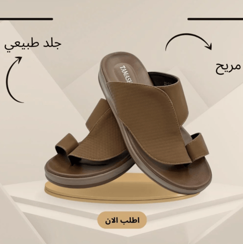 صندل رجالي طبي عصري