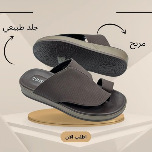 صندل رجالي طبي عصري