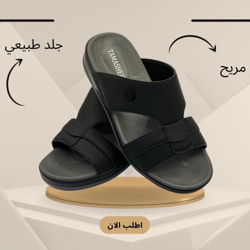صندل رجالي طبي اسود
