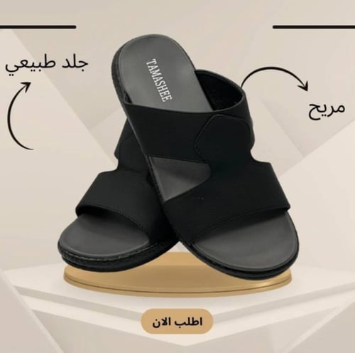 صندل رجالي طبي بتصميم عصري