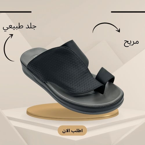 حذاء رجالي طبي اسود