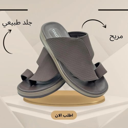 صندل رجالي طبي عصري