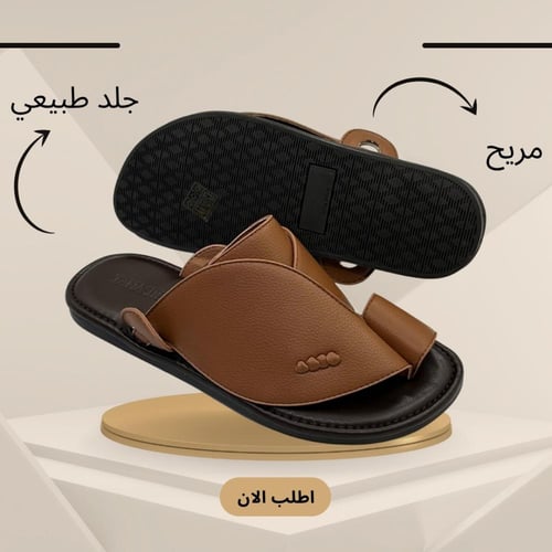 صندل رجالي طبي جملي