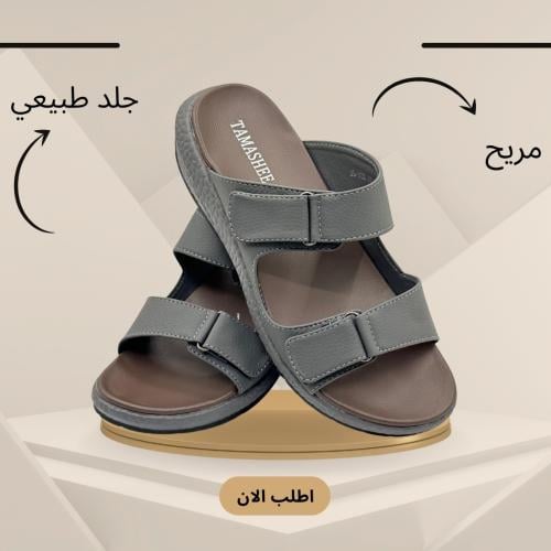 صندل رجالي طبي فاخر