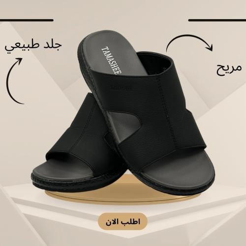 صندل رجالي طبي اسود مقاوم للانزلاق