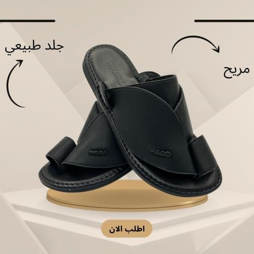 صندل رجالي طبي اسود