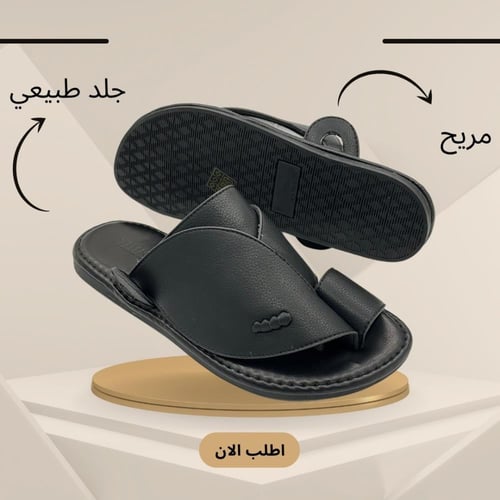 صندل رجالي طبي اسود
