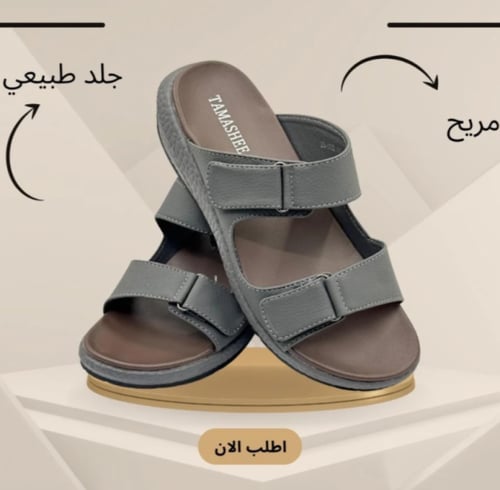 صندل طبي رجالي فاخر لون زيتي