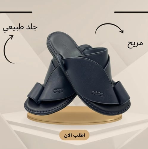 صندل رجالي طبي كحلي