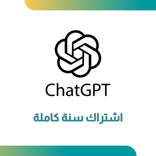 اشتراك شات جي بي تي بلس سنوي / شهري - ChatGPT4o PL...