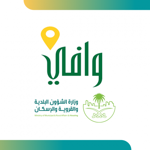 استخراج شهادة مطور عقاري | وافي