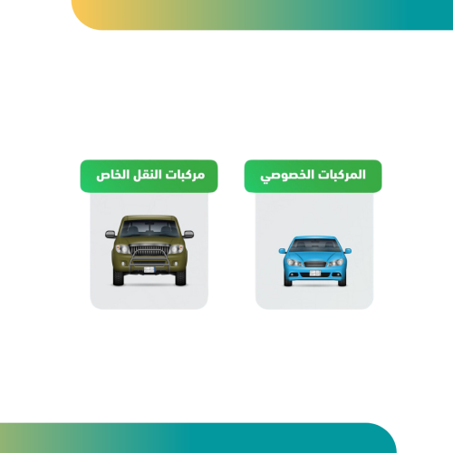 مبايعة المركبات