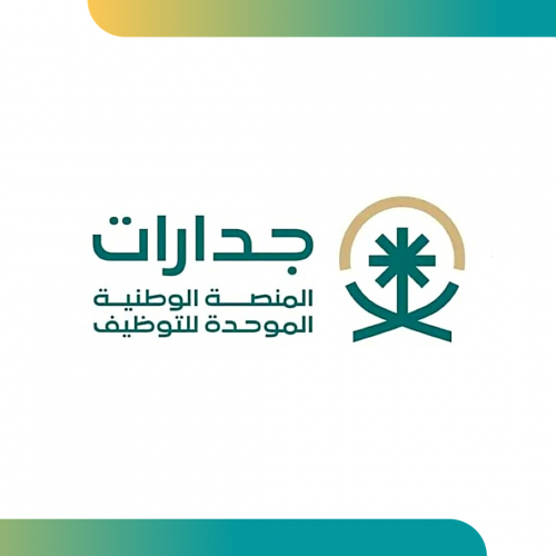 التسجيل في وظائف جدارات