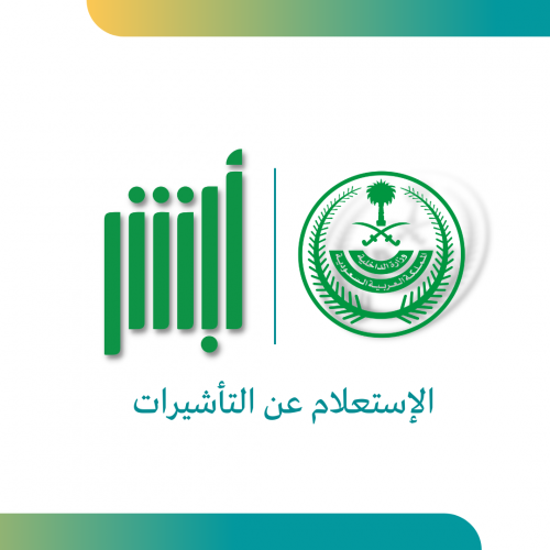 خدمات المكفولين العمالة