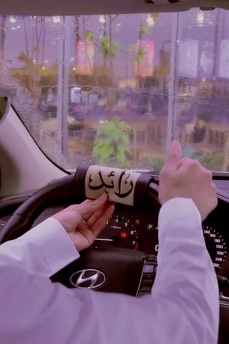 مسكة دركسون وحزام بالاسم حسب الطلب