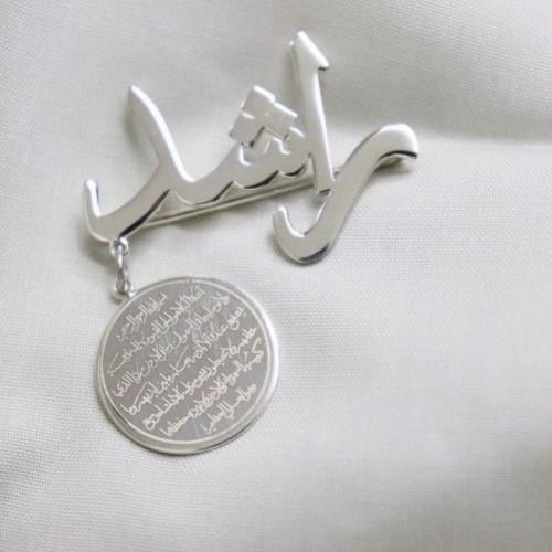 بروش بالاسم آية كرسي