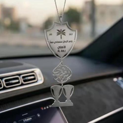 تعليقة سيارة نادي الاهلي كاس النخبه بالاسم حسب الط...