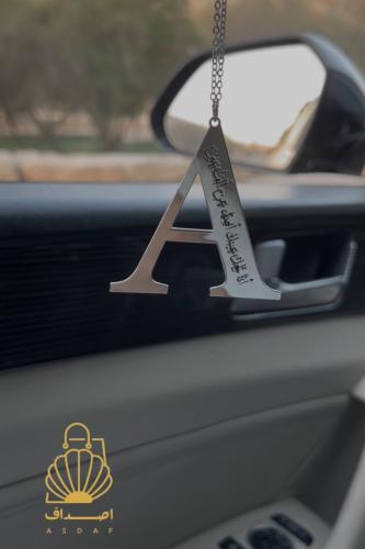 تعليقة سيارة بالحرف مع عبارة حسب الطلب