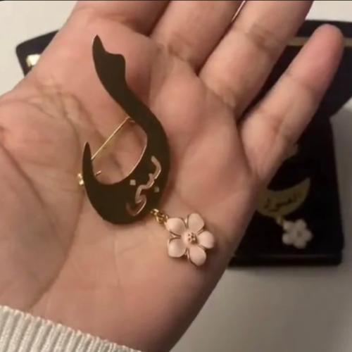 بروش بالحرف والاسم حسب الطلب