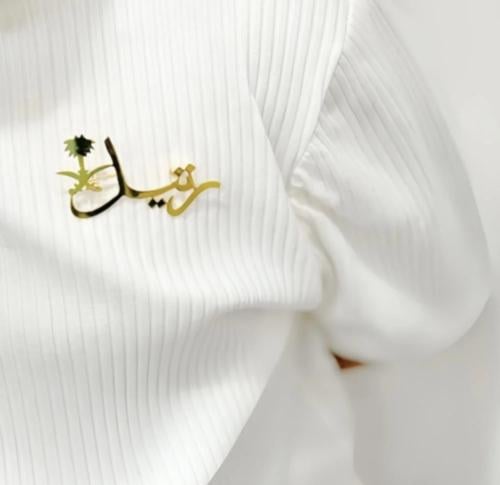 بروش بالاسم حسب الطلب