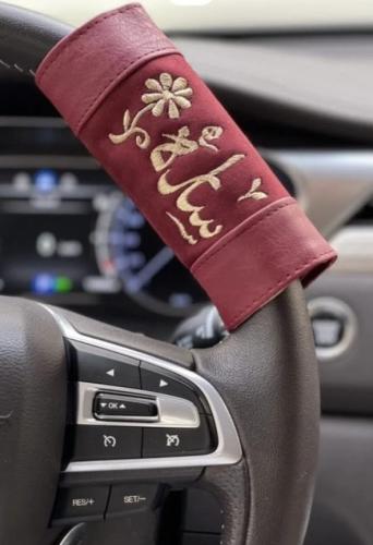 مسكة دركسون حسب الطلب