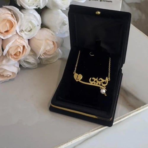 سلسال بالاسم حسب الطلب