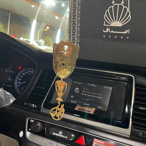 تعليقة سيارة نادي الاهلي كاس اسيا بالاسم حسب الطلب