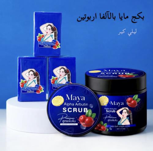 بكج مايا بالآلفا اربوتين