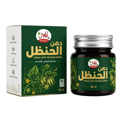 دهن الحنظل الهلال مساج طبيعي للجسم