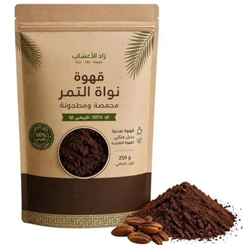 قهوة نواة التمر مطحون للشعر – 250 جرام