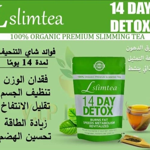 شاي التخسيس ديتوكس 14 يوم