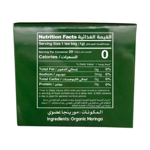 شاي مورينجا عضوي من زادنا 20 جم