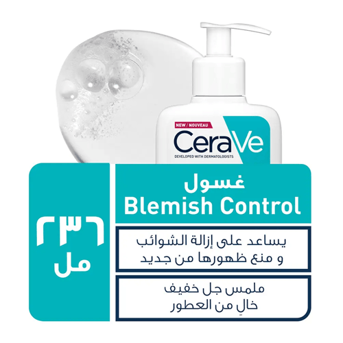 غسول الوجه المنظف للتحكم في العيوب من سيرافي للبشر...