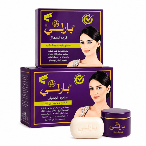 مجموعة بارلي للعناية بالبشرة (كريم + صابونة)
