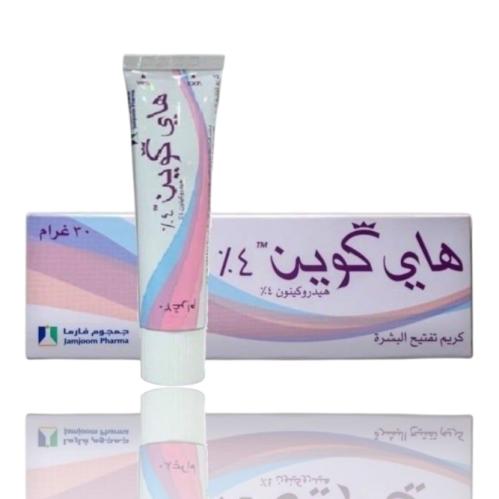 كريم هاي كوين 4% كريم تفتيح البشرة من جمجوم فارما...