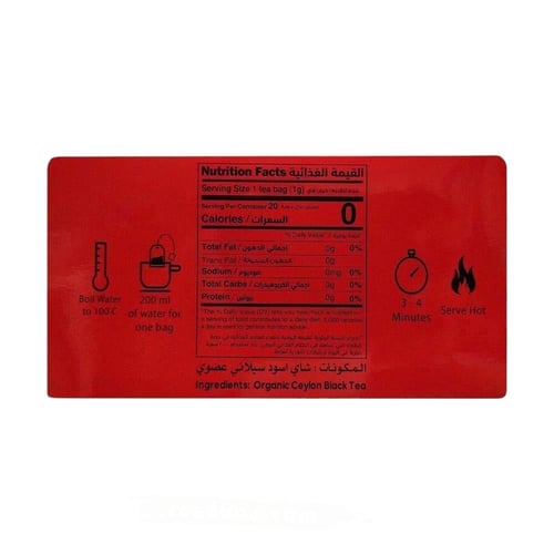 شاي اسود سيلاني فاخر عضوي 100 جم