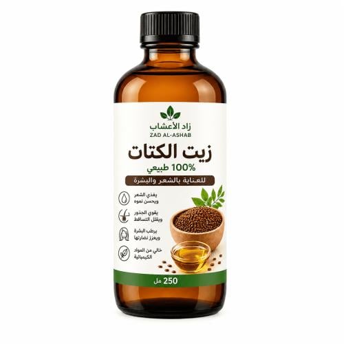 زيت بذور الكتان المعصور على البارد 250مل