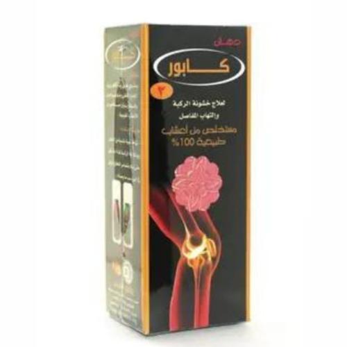 دهان زيت كابور للركبة
