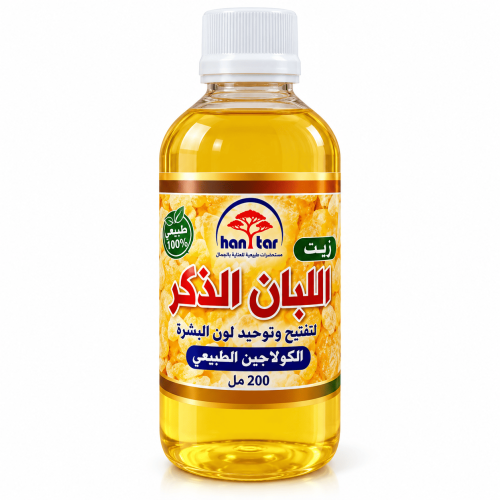 زيت اللبان الذكر بالكولاجين الطبيعي – 200 مل