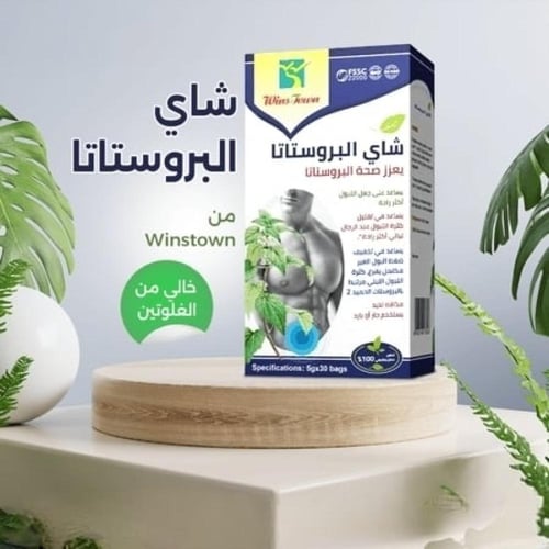 شاي البروستاتا