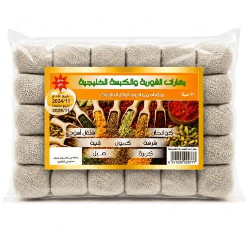 Spice soup bag (30 pieces/bundle)