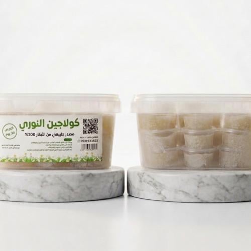 بكج كولاجين النوري طبيعي (كورس شهرين)