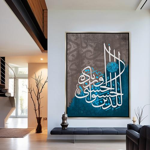 لوحة اسلامية -تصميم مودرن