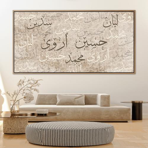 لوحة أسماء العائلة-تصميم انيق